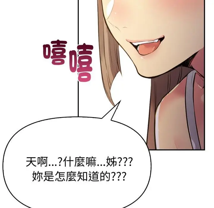 漫画《美魔女都爱我》第23话第89张图
