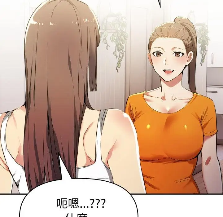 漫画《美魔女都爱我》第23话第91张图