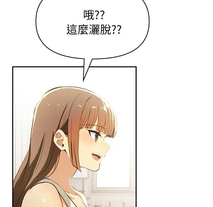 漫画《美魔女都爱我》第23话第93张图