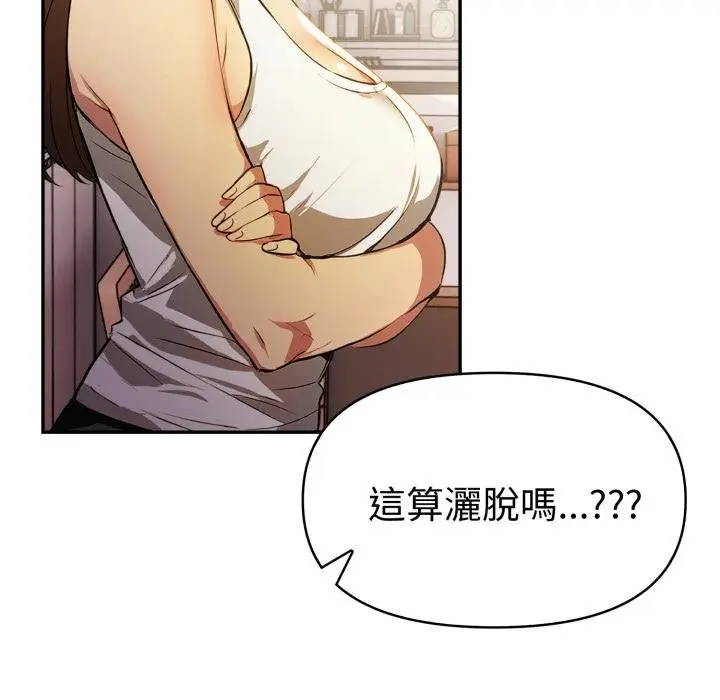 漫画《美魔女都爱我》第23话第94张图