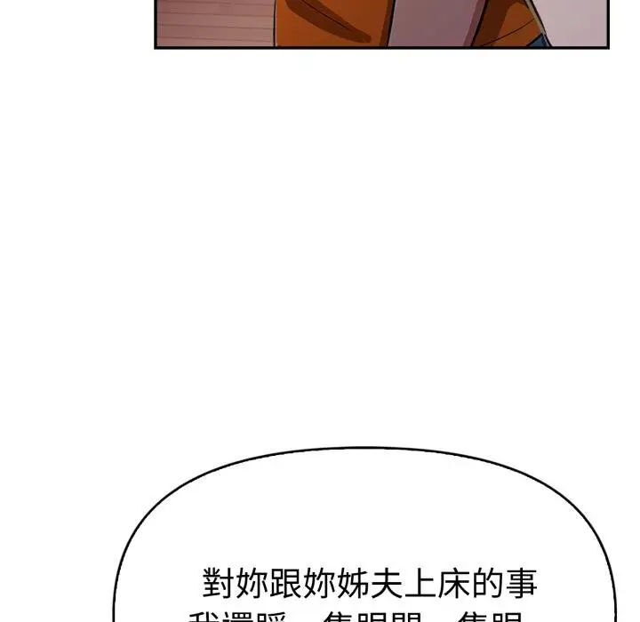 漫画《美魔女都爱我》第23话第97张图