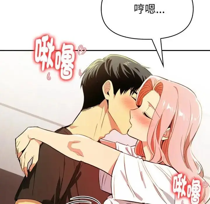 漫画《美魔女都爱我》第24话第113张图