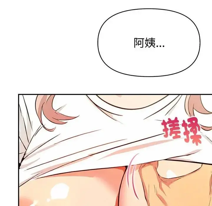 漫画《美魔女都爱我》第24话第115张图