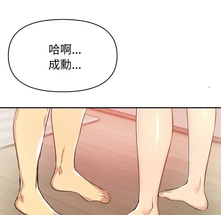 漫画《美魔女都爱我》第24话第117张图