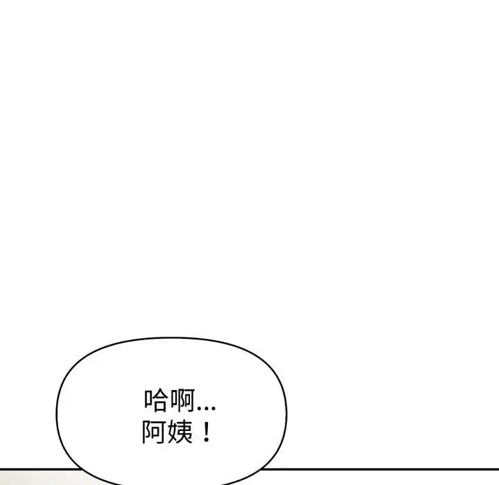 漫画《美魔女都爱我》第24话第121张图