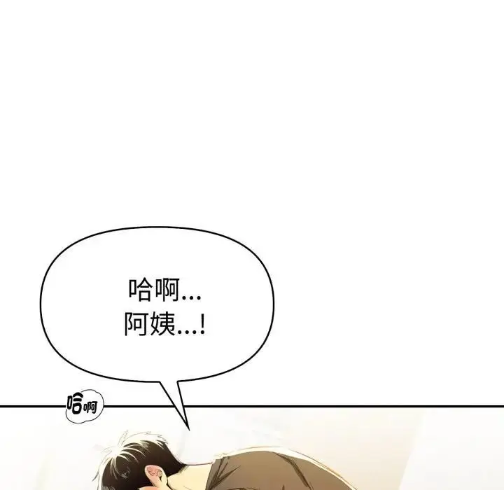 漫画《美魔女都爱我》第24话第125张图