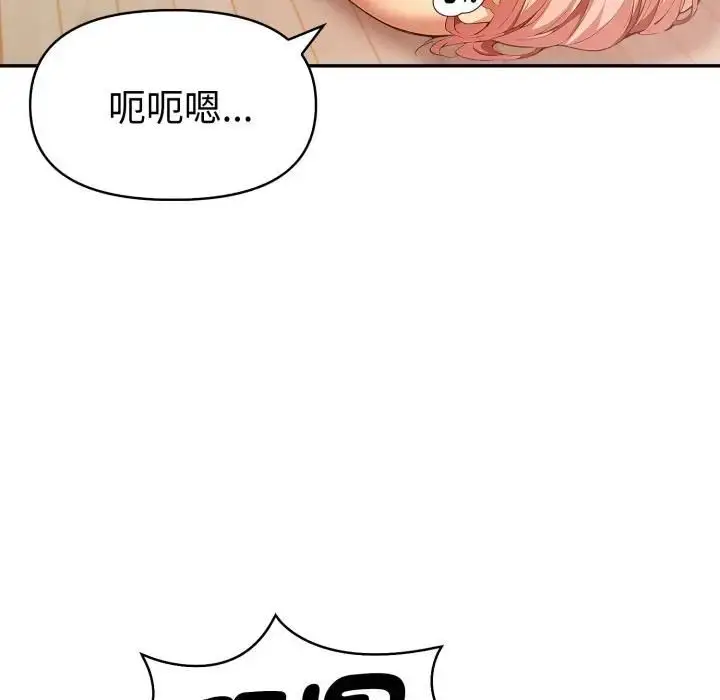 漫画《美魔女都爱我》第24话第133张图