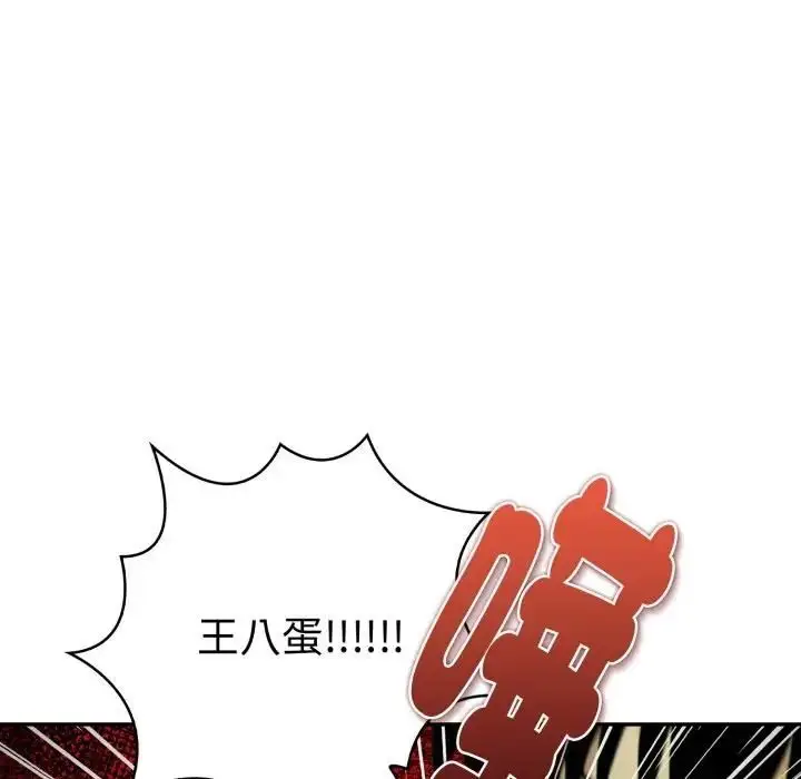漫画《美魔女都爱我》第24话第16张图