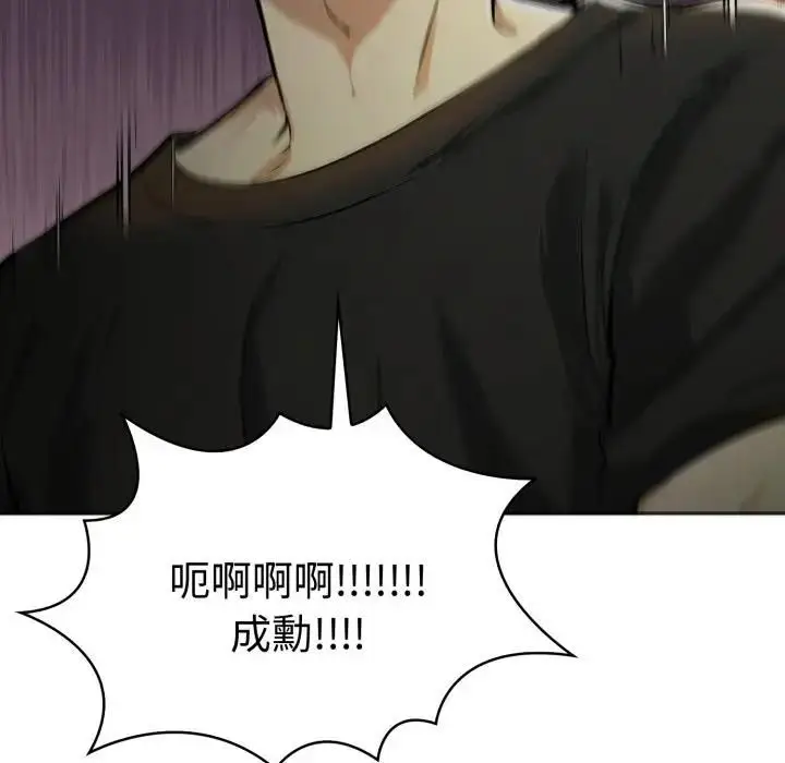 漫画《美魔女都爱我》第24话第19张图