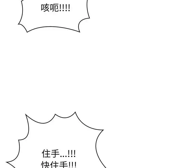 漫画《美魔女都爱我》第24话第22张图