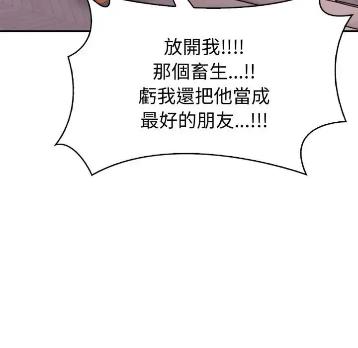 漫画《美魔女都爱我》第24话第24张图