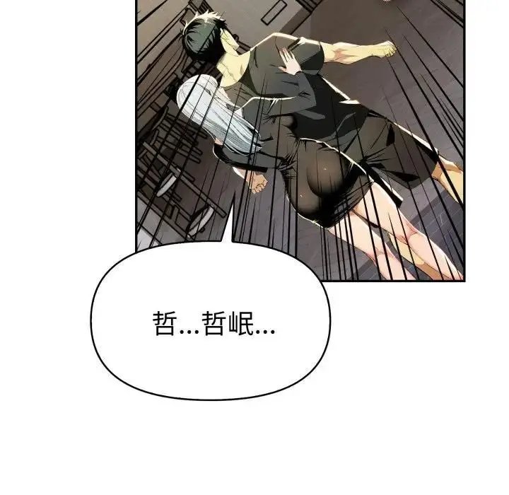 漫画《美魔女都爱我》第24话第39张图