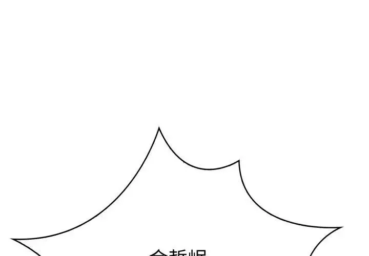 漫画《美魔女都爱我》第24话第4张图