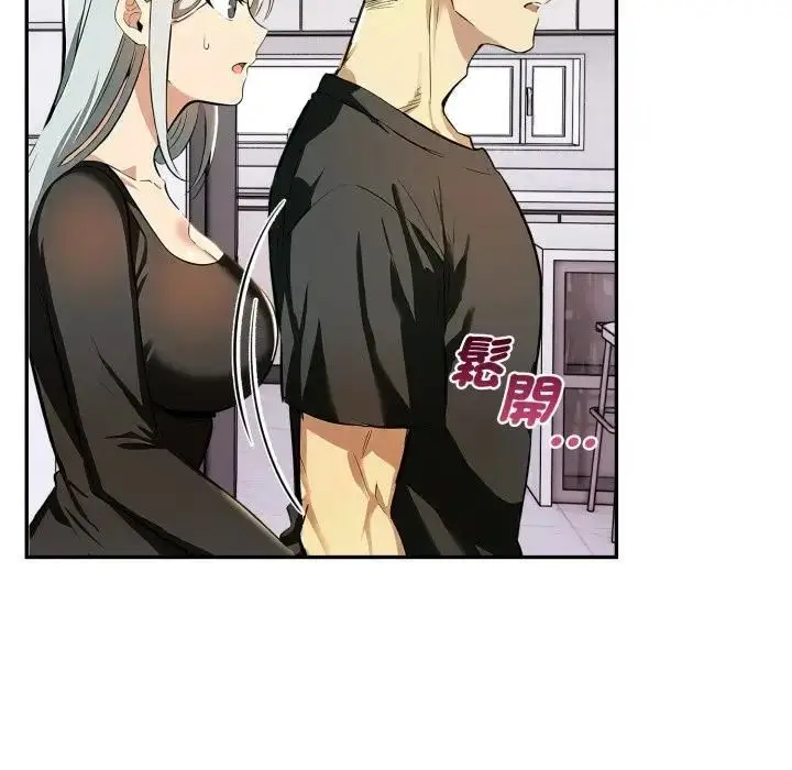 漫画《美魔女都爱我》第24话第41张图