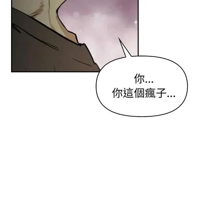 漫画《美魔女都爱我》第24话第46张图