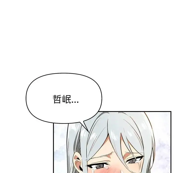 漫画《美魔女都爱我》第24话第47张图