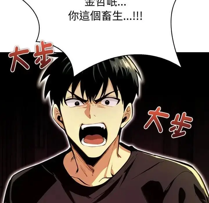 漫画《美魔女都爱我》第24话第5张图