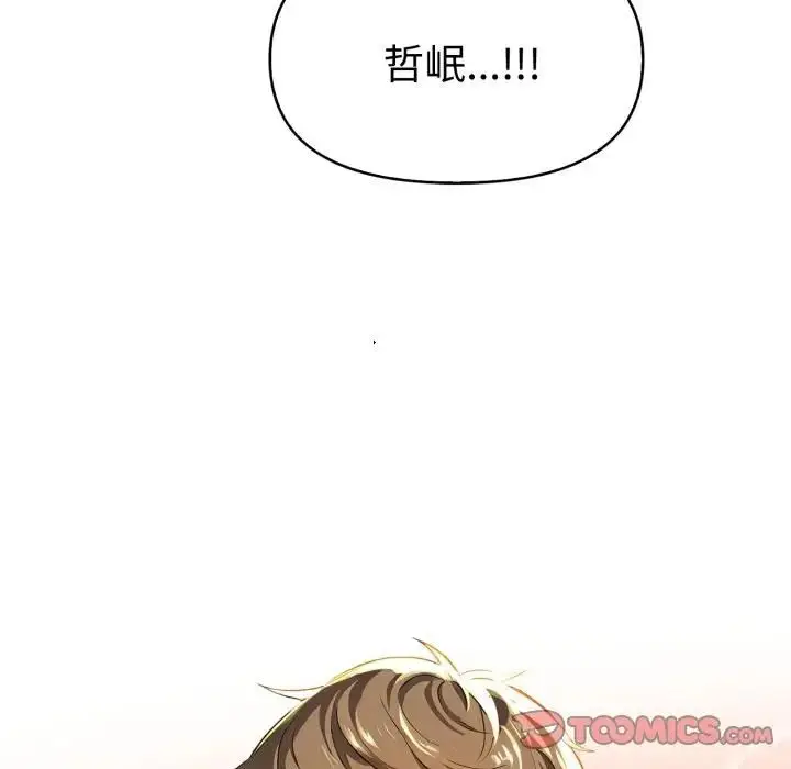 漫画《美魔女都爱我》第24话第51张图