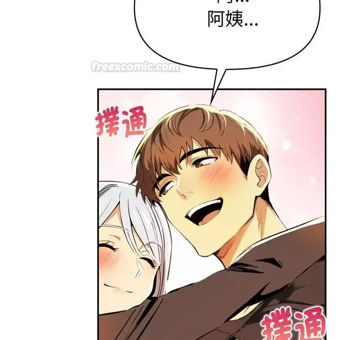 漫画《美魔女都爱我》第24话第56张图