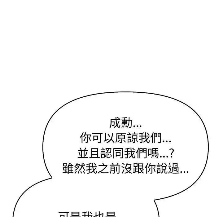 漫画《美魔女都爱我》第24话第60张图
