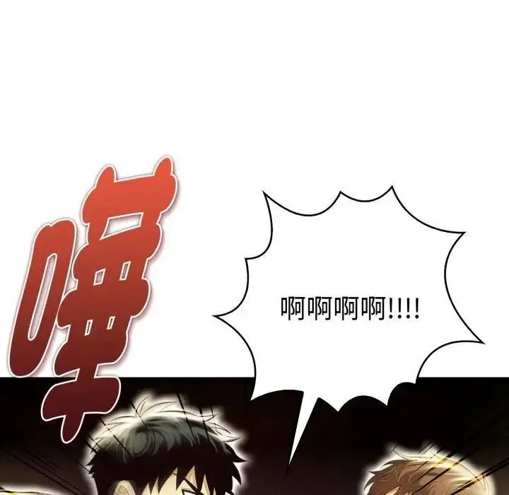 漫画《美魔女都爱我》第24话第7张图