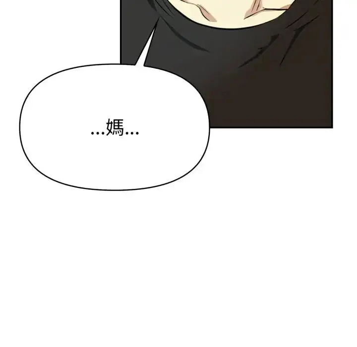 漫画《美魔女都爱我》第24话第76张图