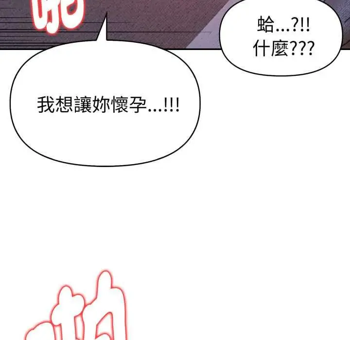 漫画《美魔女都爱我》第25话第101张图