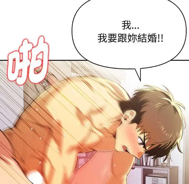 漫画《美魔女都爱我》第25话第104张图