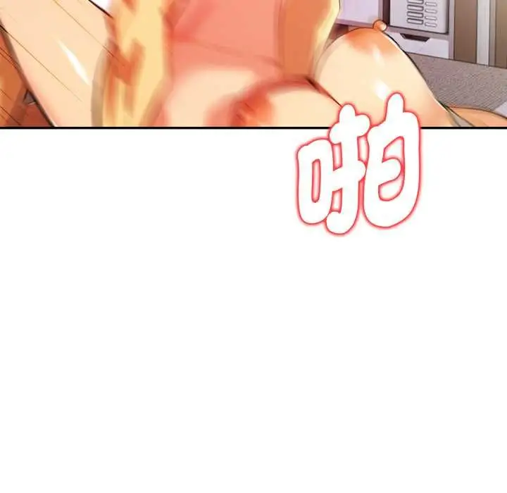 漫画《美魔女都爱我》第25话第105张图