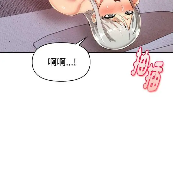 漫画《美魔女都爱我》第25话第109张图