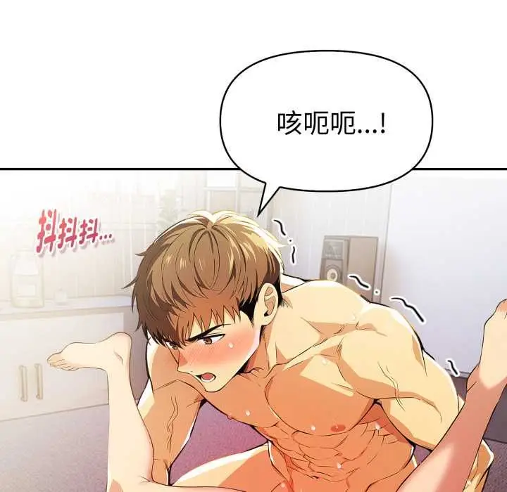 漫画《美魔女都爱我》第25话第114张图
