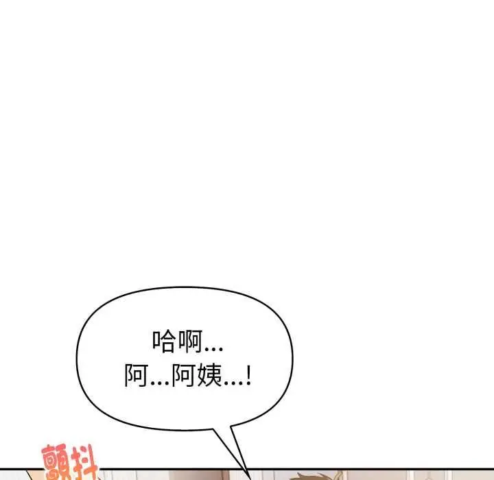 漫画《美魔女都爱我》第25话第116张图