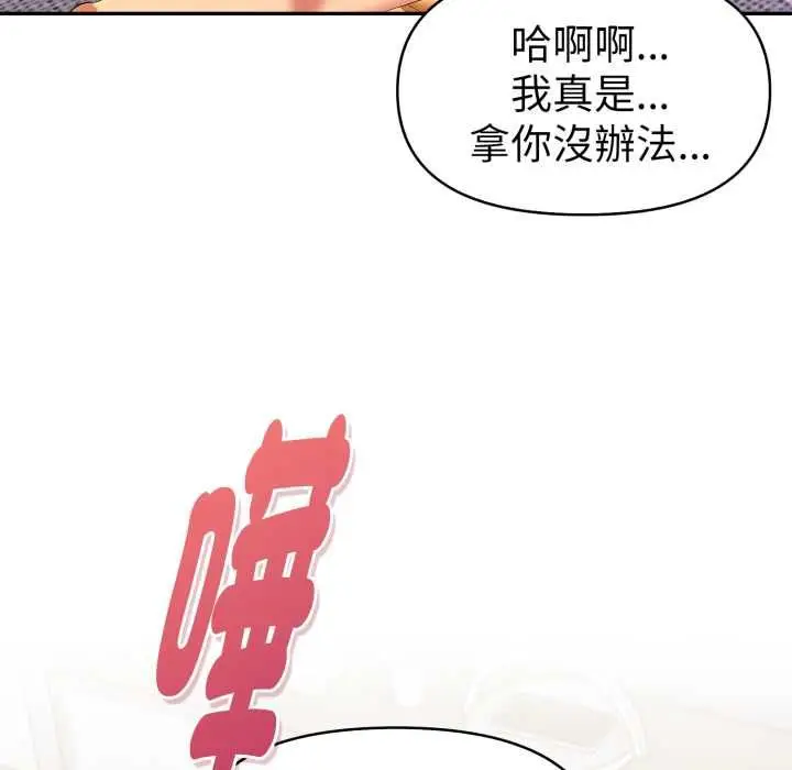 漫画《美魔女都爱我》第25话第118张图