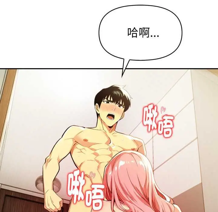 漫画《美魔女都爱我》第25话第127张图
