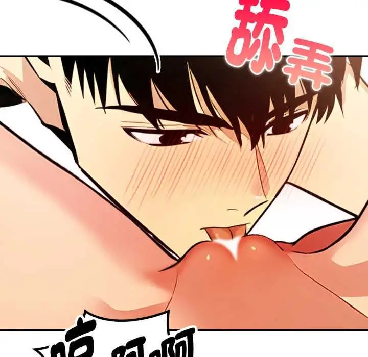 漫画《美魔女都爱我》第25话第20张图