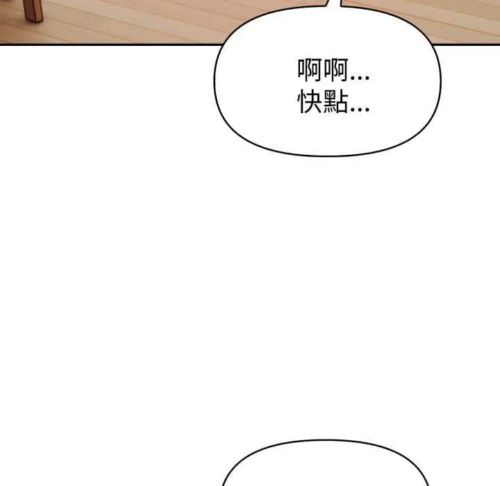 漫画《美魔女都爱我》第25话第23张图