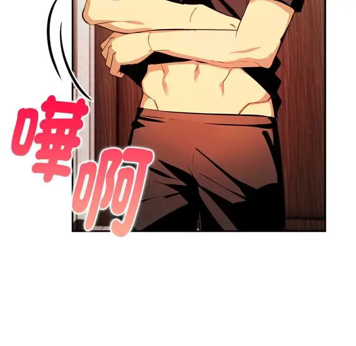 漫画《美魔女都爱我》第25话第25张图
