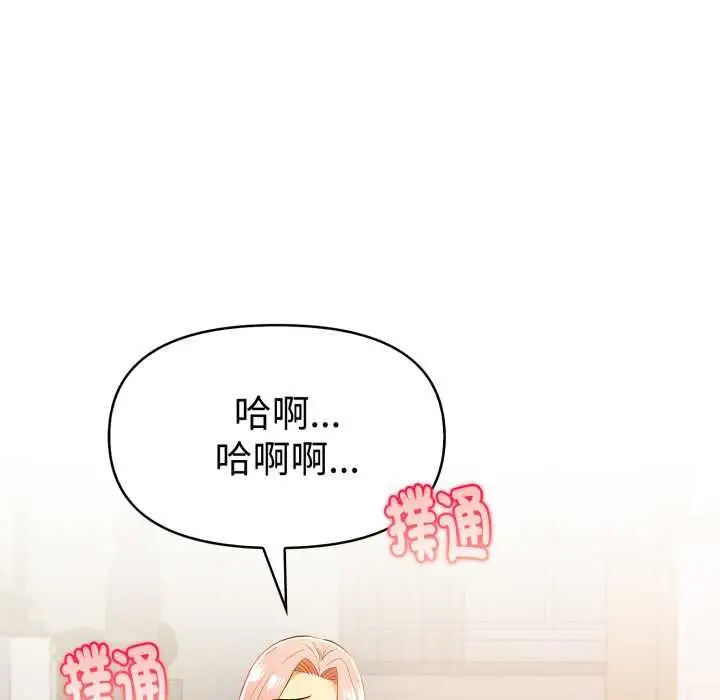 漫画《美魔女都爱我》第25话第26张图
