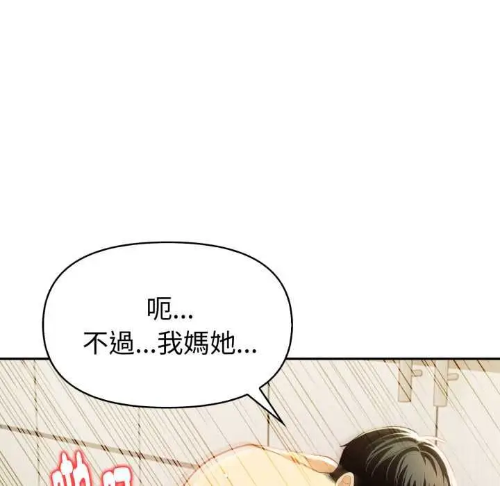 漫画《美魔女都爱我》第25话第39张图