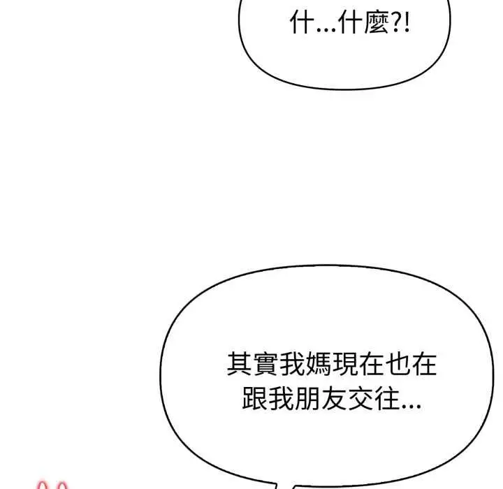 漫画《美魔女都爱我》第25话第41张图
