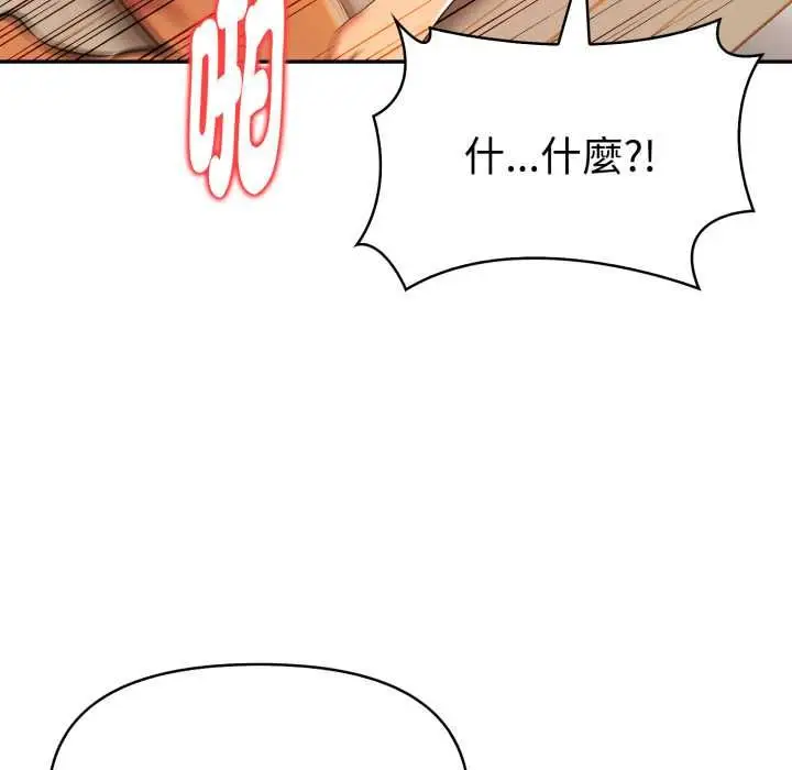 漫画《美魔女都爱我》第25话第43张图
