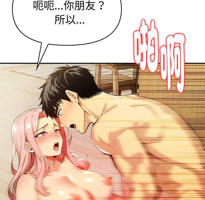 漫画《美魔女都爱我》第25话第44张图