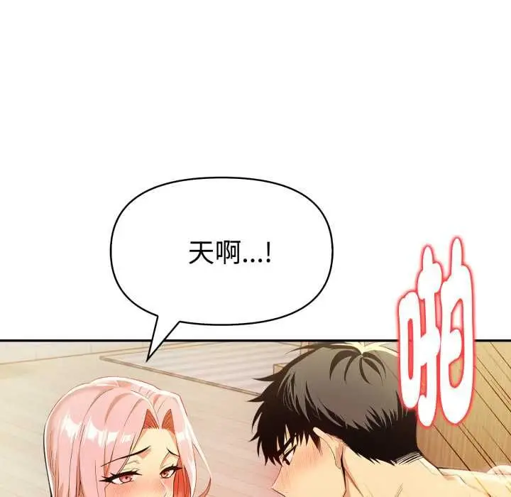漫画《美魔女都爱我》第25话第46张图
