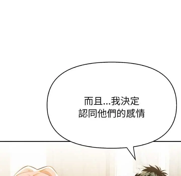 漫画《美魔女都爱我》第25话第50张图