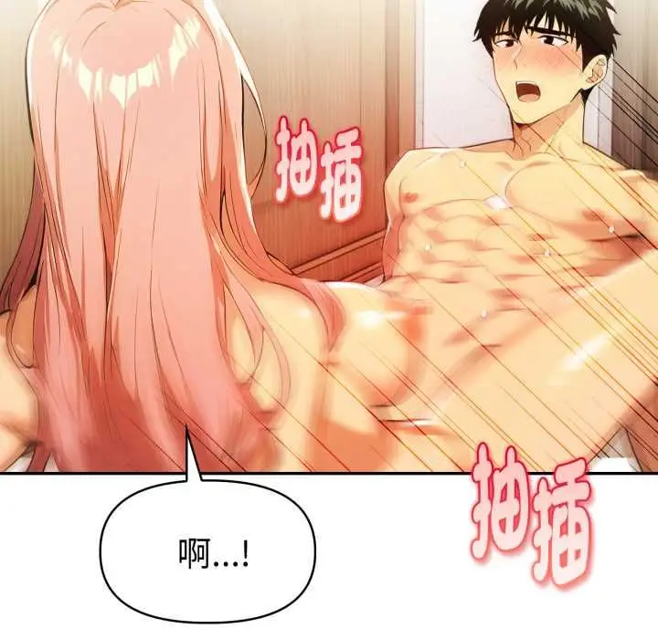 漫画《美魔女都爱我》第25话第51张图
