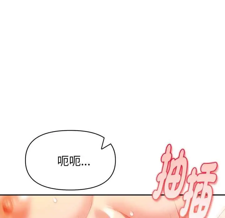 漫画《美魔女都爱我》第25话第52张图