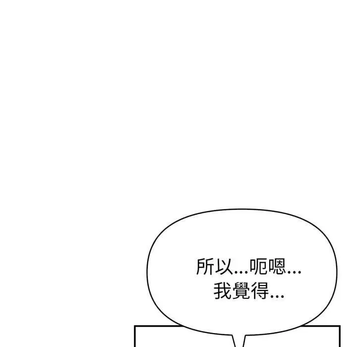 漫画《美魔女都爱我》第25话第54张图