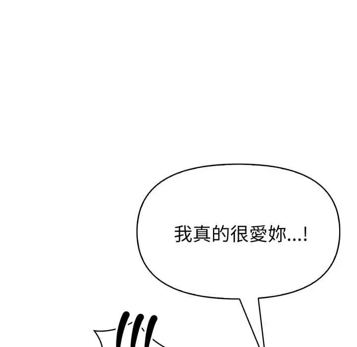 漫画《美魔女都爱我》第25话第59张图