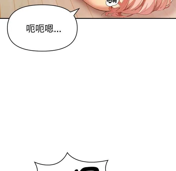 漫画《美魔女都爱我》第25话第6张图