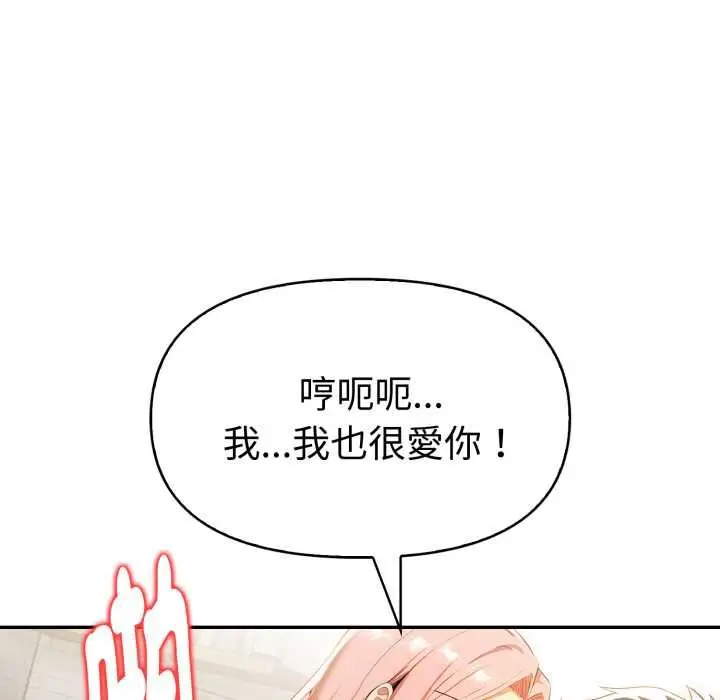 漫画《美魔女都爱我》第25话第69张图